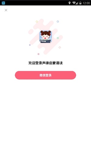 声律启蒙诵读