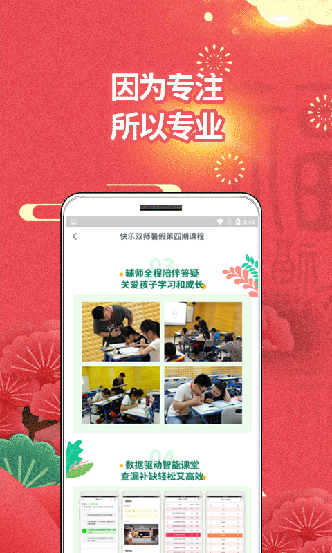 新京课堂