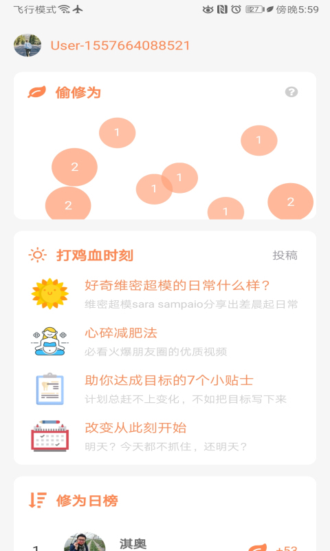目標打卡