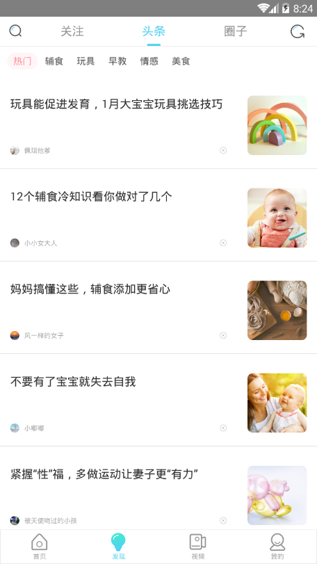 名育