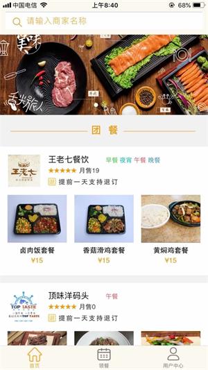 膳呗