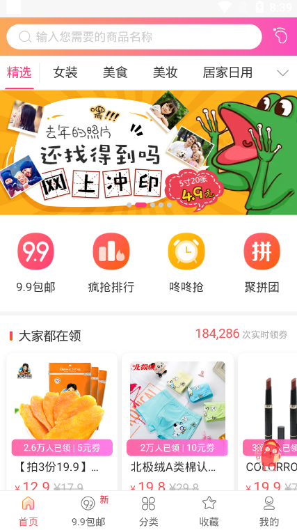 易值购
