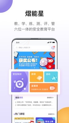 熠能星