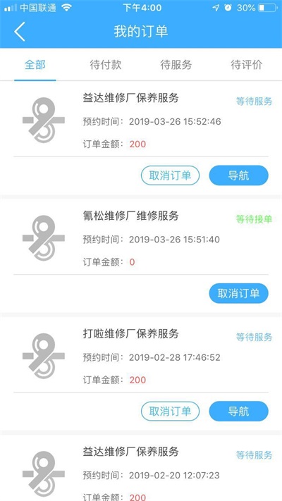 8号养车