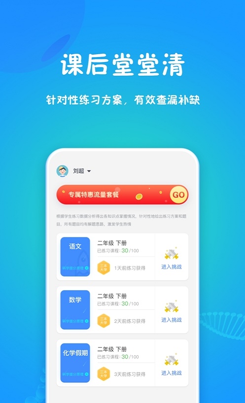 和教育学习