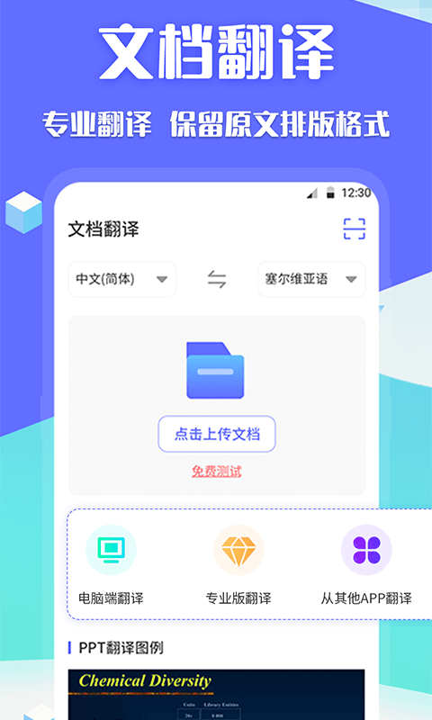 Deel论文翻译
