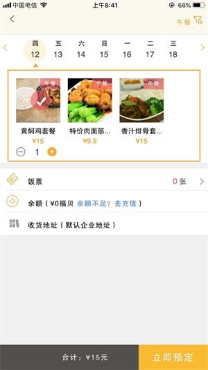 膳呗