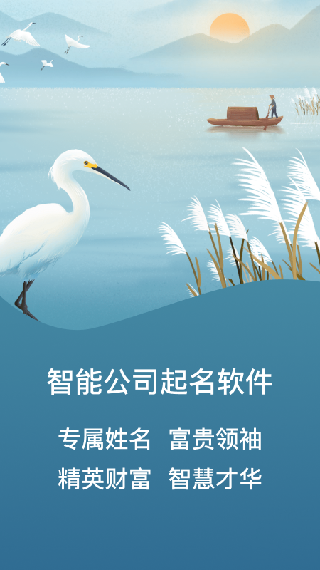 公司起名查詢