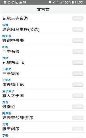 精选高考诗词