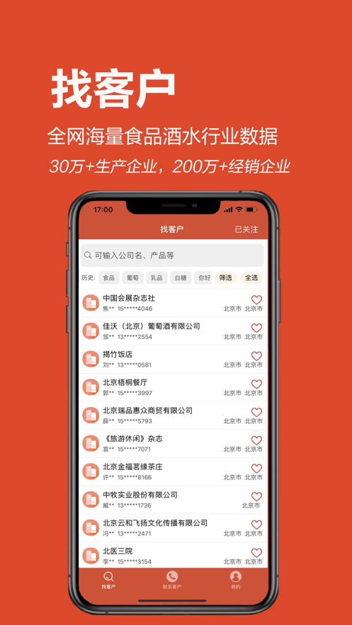 集客云