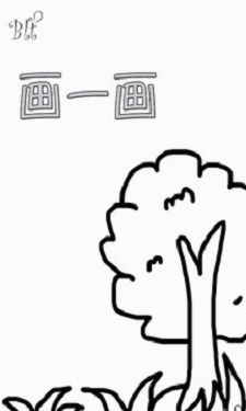 你畫我畫