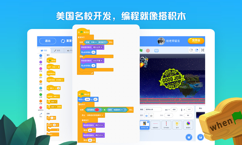 西瓜创客