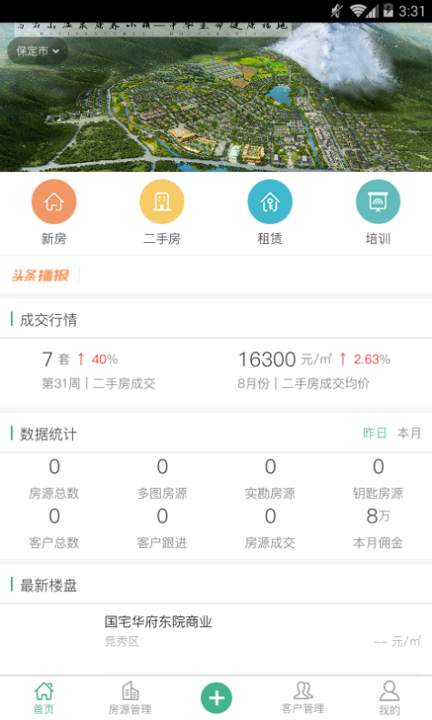 華中經紀