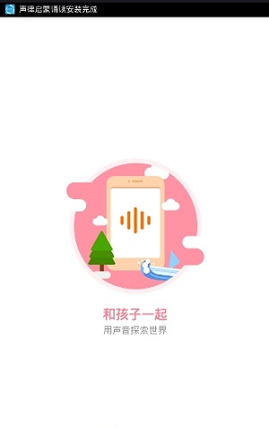 声律启蒙诵读