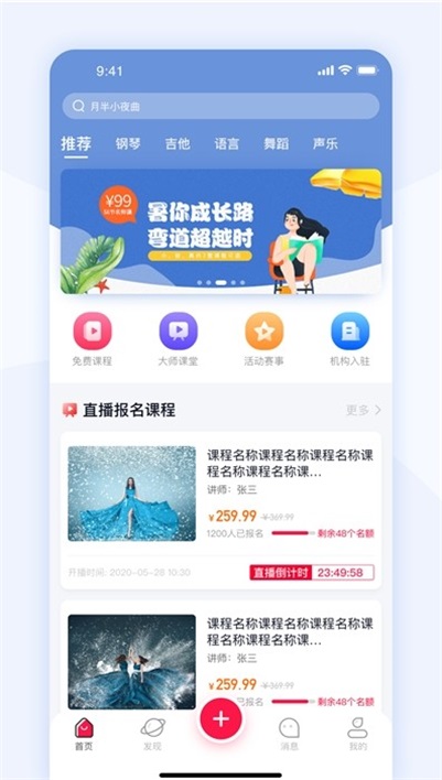 启星教师端
