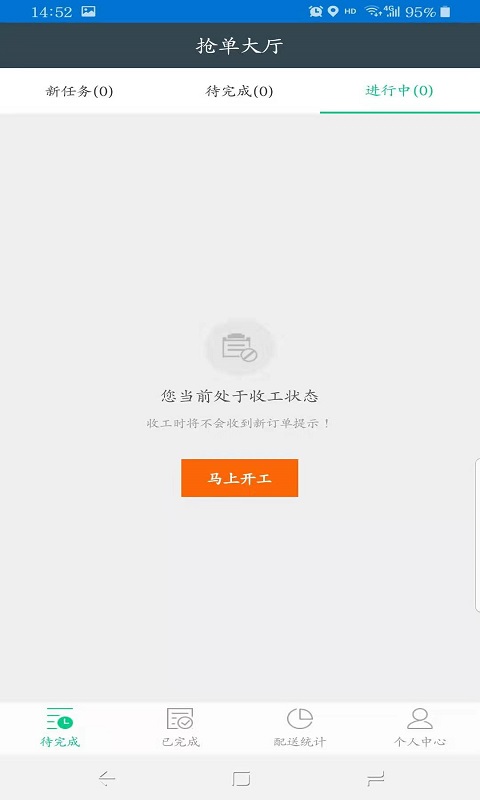 咋哇跑腿