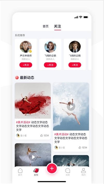 启星教师端