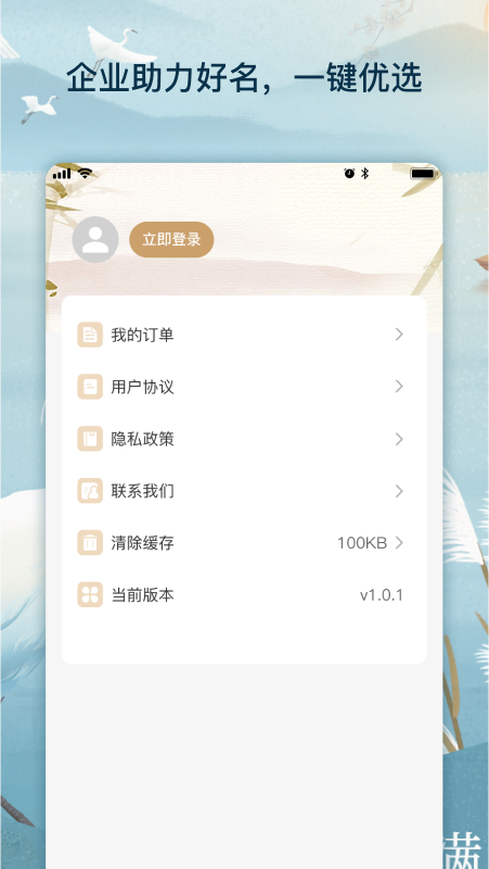 公司起名查詢