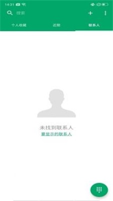 海燕通讯录