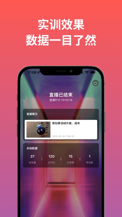 新零售實戰系統