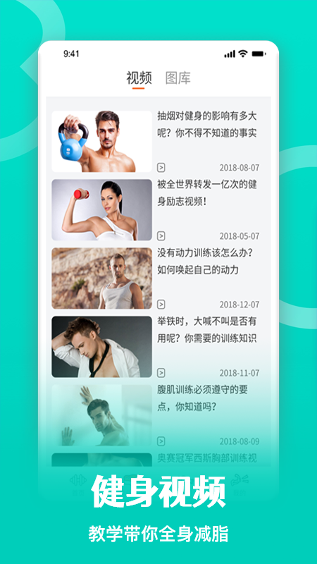 瘦身计划攻略