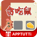 貪吃鼠