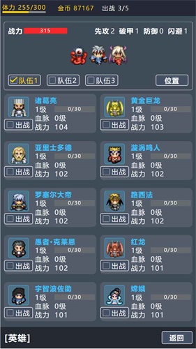 寶箱大冒險2