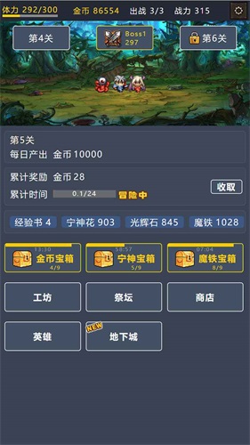 寶箱大冒險2