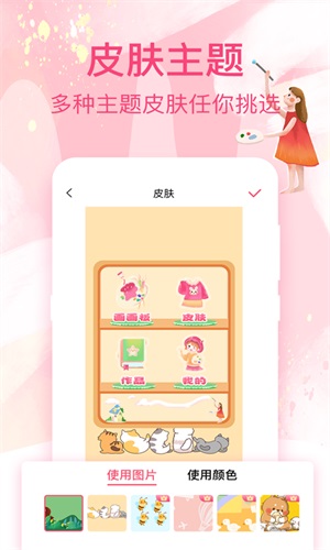 畫畫白板