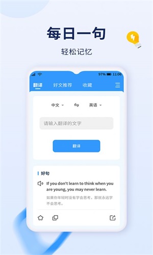 字詞快譯