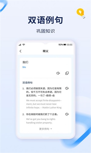 字詞快譯