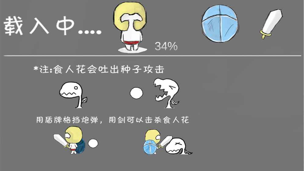 纸片骑士