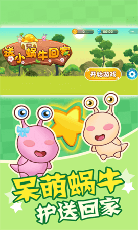 蝸?；丶?/></p><h3>《蝸?；丶摇酚螒驕y評：</h3><p>自由出入到不同的游戲世界當中，不斷進行線上努力，尋找一條回家的路線，在每條路線當中都有大量的困難，等待玩家直接在線進行挑戰，嘗試各種不同類型關卡的挑戰，完成大量任務以后，獲取豐富的種類獎勵。</p>                    </div>
                </div>

                <div class=
