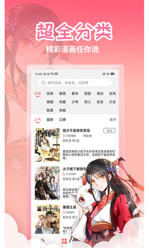 歪动漫漫画
