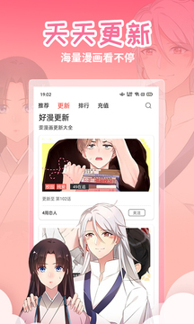 歪动漫漫画