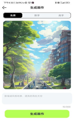 達利Ai畫家