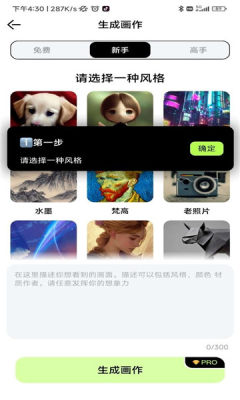 達利Ai畫家