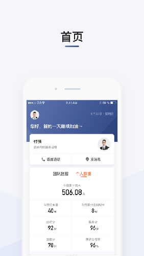 司机部落滴滴司机3.1.2