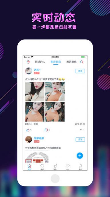 足迹交友app2022