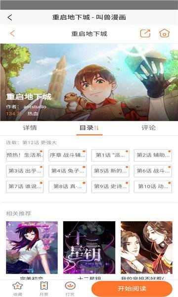 漫漫卤2安卓