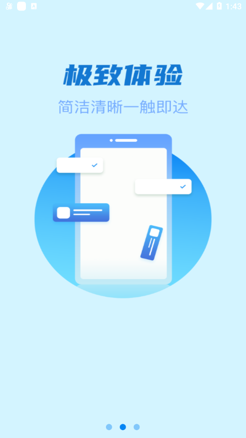 星驿付app客户端
