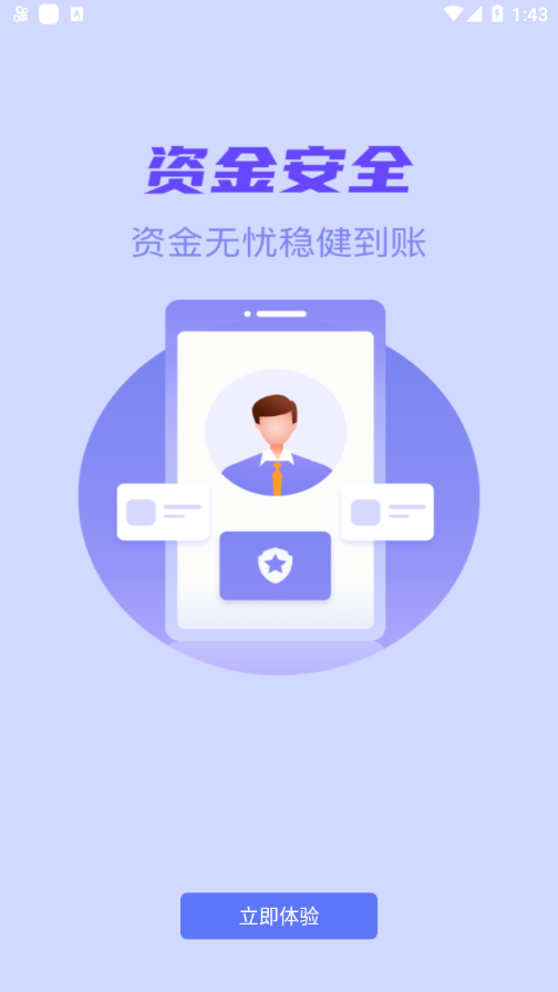星驿付app客户端