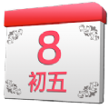 萬日歷