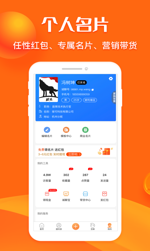 名片网
