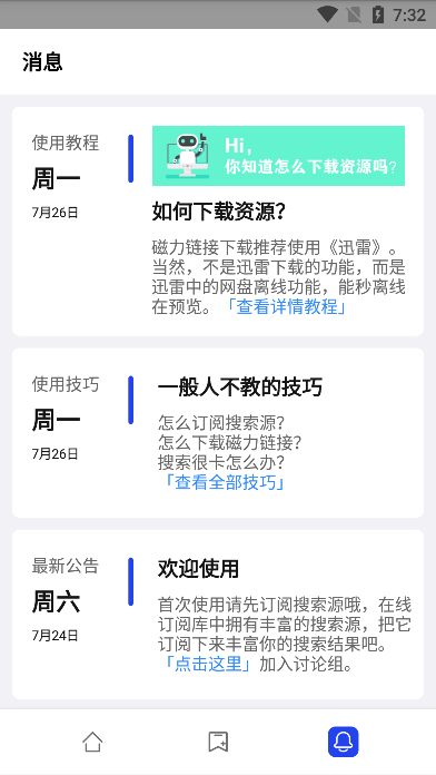 多搜磁力