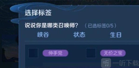 王者荣耀伸手党标签怎么获得 伸手党标签获取方法分享