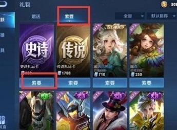王者荣耀伸手党标签怎么获得 伸手党标签获取方法分享