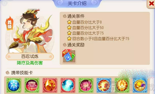 梦幻西游手游星河幻境第四章怎么过 星河幻境第四章攻略大全