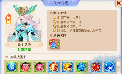 梦幻西游手游星河幻境第四章怎么过 星河幻境第四章攻略大全