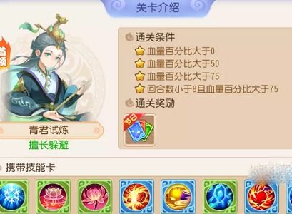 梦幻西游手游星河幻境第四章怎么过 星河幻境第四章攻略大全